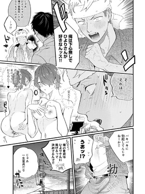 [GURIDA] 美女も野獣 [DL版]_006