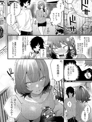 [GURIDA] 美女も野獣 [DL版]_137