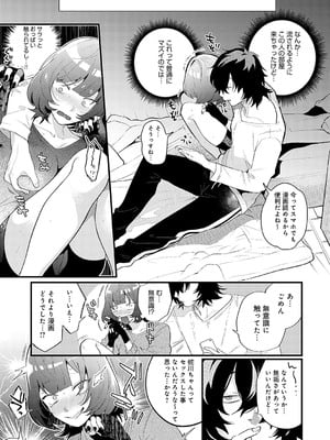 [GURIDA] 美女も野獣 [DL版]_138