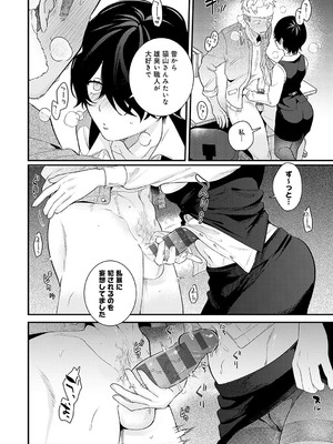 [GURIDA] 美女も野獣 [DL版]_015