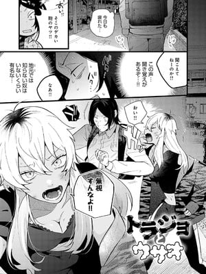 [GURIDA] 美女も野獣 [DL版]_186