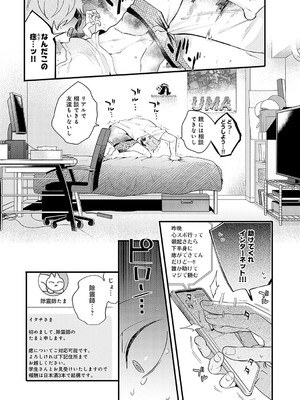[GURIDA] 美女も野獣 [DL版]_055