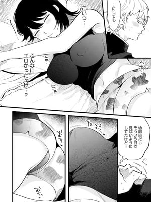 [GURIDA] 美女も野獣 [DL版]_165