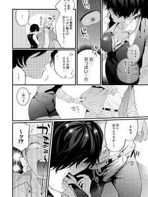 [GURIDA] 美女も野獣 [DL版]_009