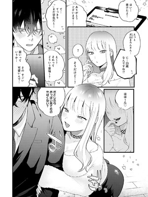 [GURIDA] 美女も野獣 [DL版]_085