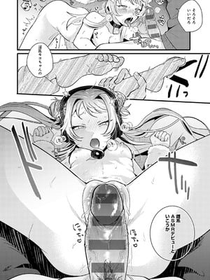 [GURIDA] 美女も野獣 [DL版]_119