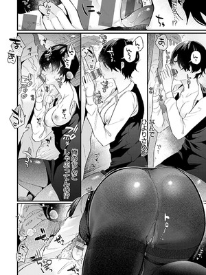 [GURIDA] 美女も野獣 [DL版]_013
