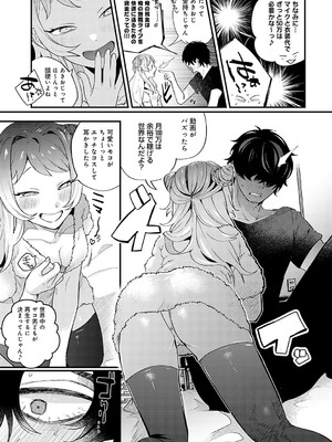 [GURIDA] 美女も野獣 [DL版]_108