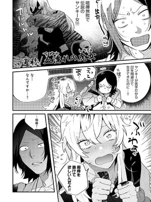 [GURIDA] 美女も野獣 [DL版]_187