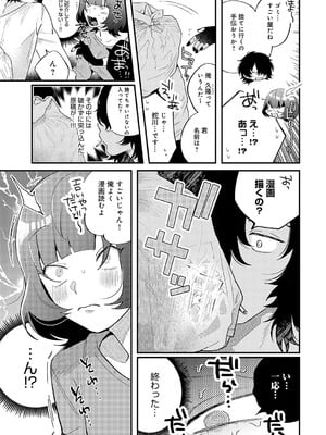 [GURIDA] 美女も野獣 [DL版]_136