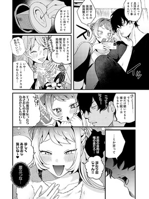[GURIDA] 美女も野獣 [DL版]_107