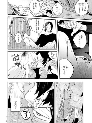 [GURIDA] 美女も野獣 [DL版]_193