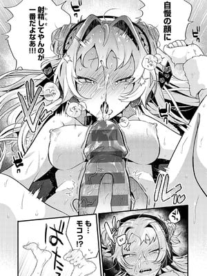 [GURIDA] 美女も野獣 [DL版]_127