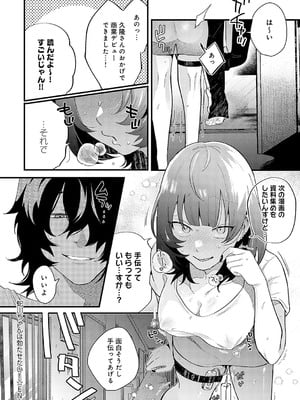 [GURIDA] 美女も野獣 [DL版]_157
