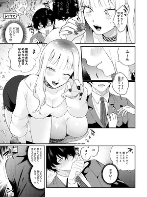[GURIDA] 美女も野獣 [DL版]_084