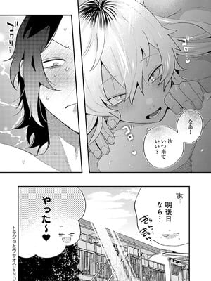 [GURIDA] 美女も野獣 [DL版]_209