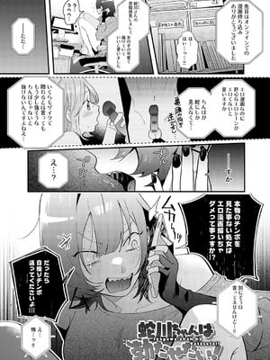 [GURIDA] 美女も野獣 [DL版]_132