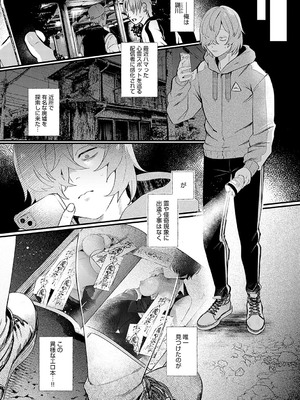 [GURIDA] 美女も野獣 [DL版]_053