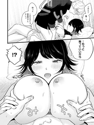 [GURIDA] 美女も野獣 [DL版]_169