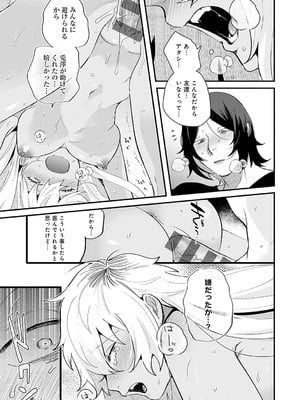 [GURIDA] 美女も野獣 [DL版]_204