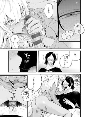 [GURIDA] 美女も野獣 [DL版]_196