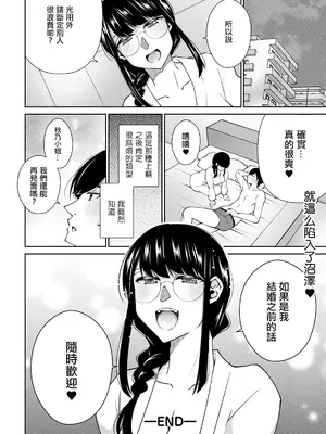 [高橋こばと] 見かけによらず××なんです。 [中国翻訳]_20