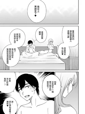 [高橋こばと] 見かけによらず××なんです。 [中国翻訳]_05