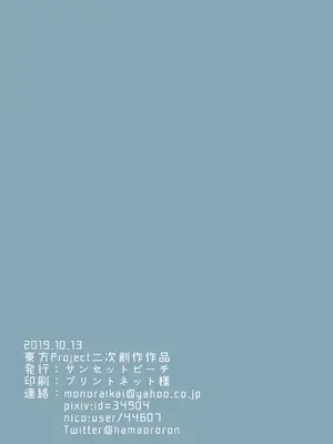 (紅楼夢15) [サンセットビーチ (ハマー)] メイドさんサラダボウル (東方Project)｜女僕沙拉拼盤 [明稿昨拖漢化組]_21
