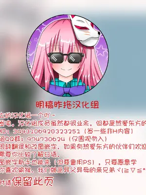 (紅楼夢15) [サンセットビーチ (ハマー)] メイドさんサラダボウル (東方Project)｜女僕沙拉拼盤 [明稿昨拖漢化組]_02