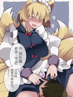 (紅楼夢15) [サンセットビーチ (ハマー)] メイドさんサラダボウル (東方Project)｜女僕沙拉拼盤 [明稿昨拖漢化組]_16