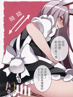 (紅楼夢15) [サンセットビーチ (ハマー)] メイドさんサラダボウル (東方Project)｜女僕沙拉拼盤 [明稿昨拖漢化組]_09