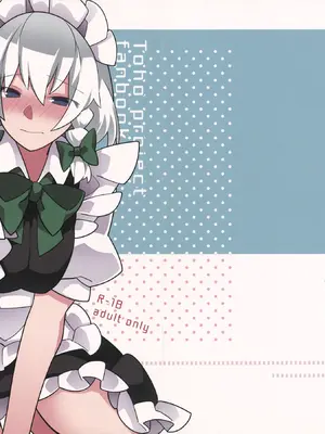 (紅楼夢15) [サンセットビーチ (ハマー)] メイドさんサラダボウル (東方Project)｜女僕沙拉拼盤 [明稿昨拖漢化組]
