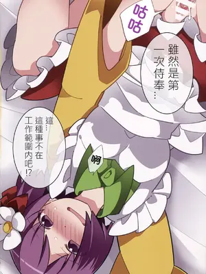 (紅楼夢15) [サンセットビーチ (ハマー)] メイドさんサラダボウル (東方Project)｜女僕沙拉拼盤 [明稿昨拖漢化組]_04