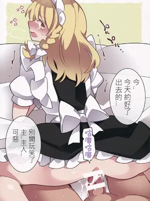(紅楼夢15) [サンセットビーチ (ハマー)] メイドさんサラダボウル (東方Project)｜女僕沙拉拼盤 [明稿昨拖漢化組]_18