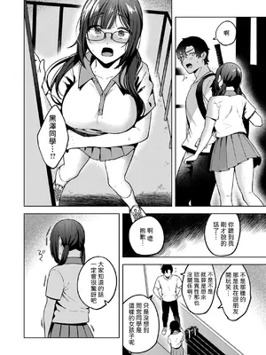 [みな藻] ヤリモクと地味子 (COMIC 快楽天ビースト 2025年2月号) [中国翻訳] [DL版]_08