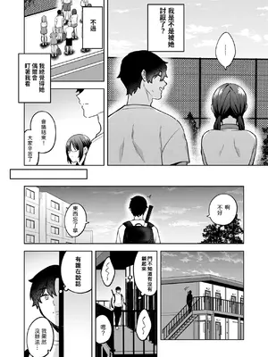 [みな藻] ヤリモクと地味子 (COMIC 快楽天ビースト 2025年2月号) [中国翻訳] [DL版]_04