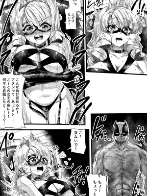 [エッグタルト] 足女神征服記_22