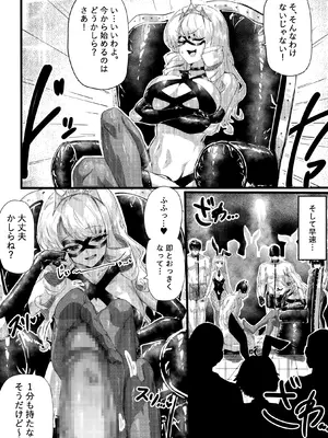 [エッグタルト] 足女神征服記_09