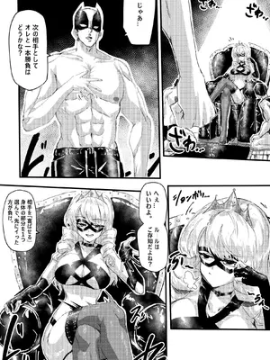 [エッグタルト] 足女神征服記_06