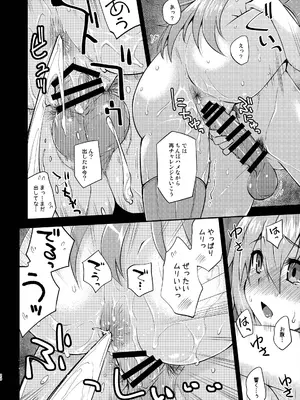 [フルーツジャム (水鏡想)] 鈴谷とどうする？ナニしちゃう？21 (艦隊これくしょん -艦これ-) [DL版]_20