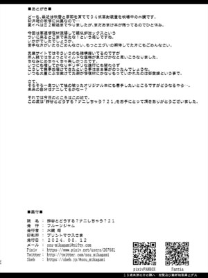 [フルーツジャム (水鏡想)] 鈴谷とどうする？ナニしちゃう？21 (艦隊これくしょん -艦これ-) [DL版]_26