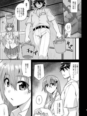 [フルーツジャム (水鏡想)] 鈴谷とどうする？ナニしちゃう？21 (艦隊これくしょん -艦これ-) [DL版]_05