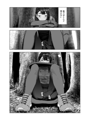 [さゆうみぎ] 夏の染まりか5_09