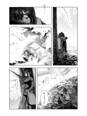 [さゆうみぎ] 夏の染まりか5_10