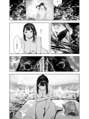 [さゆうみぎ] 夏の染まりか5_31
