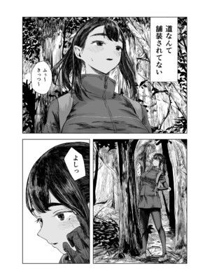 [さゆうみぎ] 夏の染まりか5_05