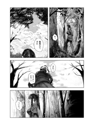 [さゆうみぎ] 夏の染まりか5_06