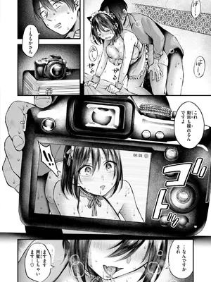 [を図さとる] 内気なカノジョ [DL版]_062