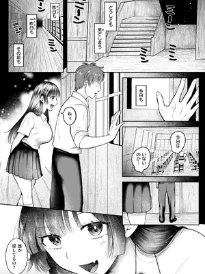 [を図さとる] 内気なカノジョ [DL版]_071