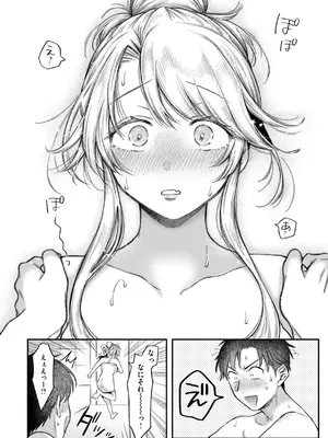 [を図さとる] 内気なカノジョ [DL版]_038